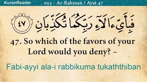 Quran 55 Surah Ar Rahman The Most Gracious Arabic And English