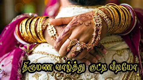 Maybe you would like to learn more about one of these? Wedding Wishes & Anniversary Wishes Kutty kavithai Kutty ...