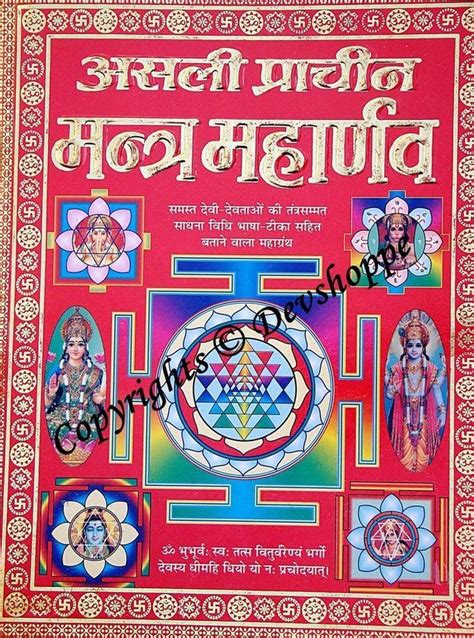 Divine Mantras Mantras Books Astrology Books