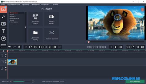 Movavi Screen Recorder Studio скачать бесплатно полная версия