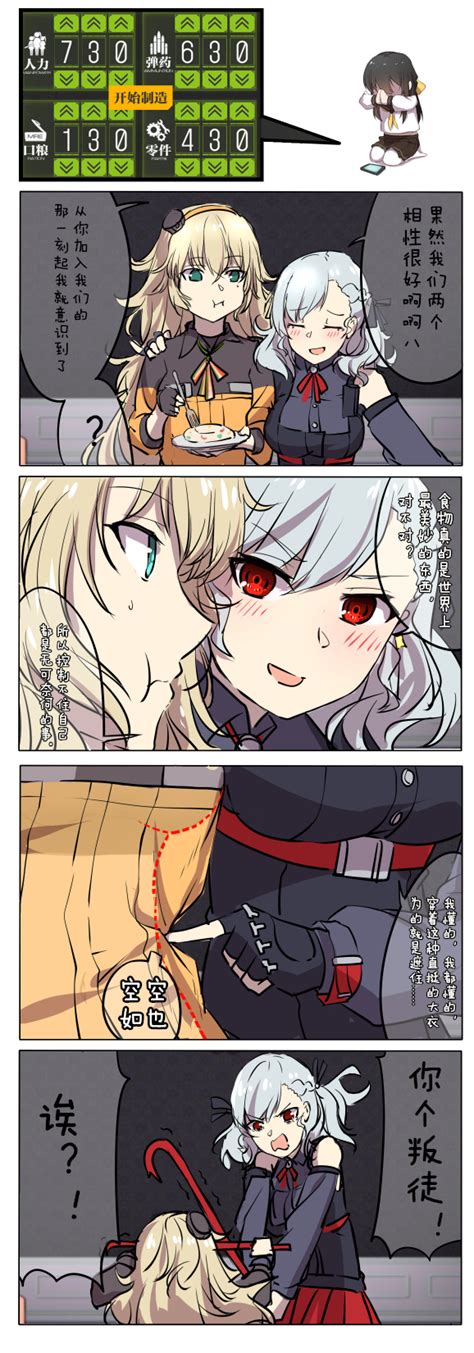 Spas S A T And Commander Girls Frontline Drawn By Xiujia Yihuizi Danbooru