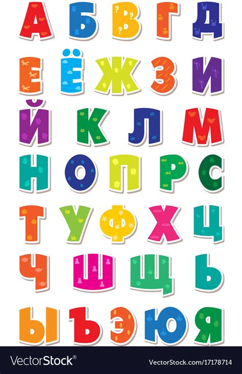 If you want to learn russian from scratch fast with a native speaker, join our russian language courses. Russian Alphabet - Letter