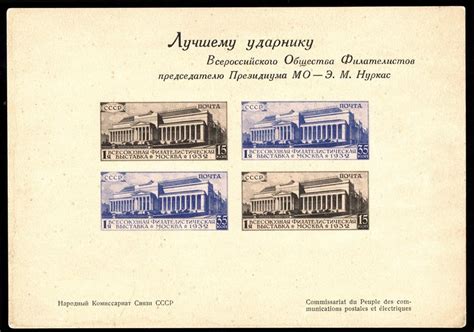 Top 5 Most Valuable And Rare Russian Stamps Stamp Exchange And Trade