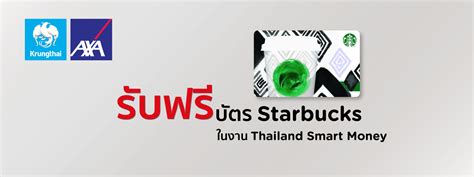 Like square and paypal here, it square is our top choice for credit card payment processors because of its competitive pricing, which includes the software and card reader for free. Get Starbucks when spending life insurance and health insurance at Krungthai-AXA booth at ...