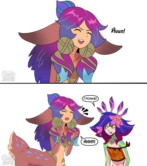 ﻿что слишком ГРОМКО lol comics lillia lol Лиллия neeko lol Нико odekoyma