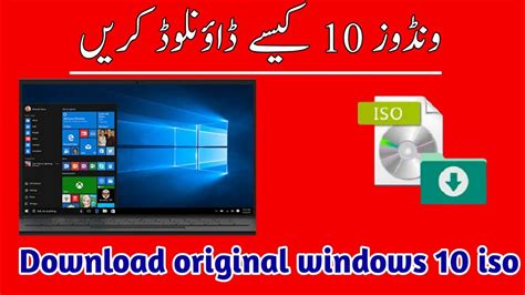 How To Download Windows 10 Iso File Download Windows 10 Original