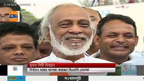 Satv News Today May 07 2018 Bangla News Today Satv Live News Youtube