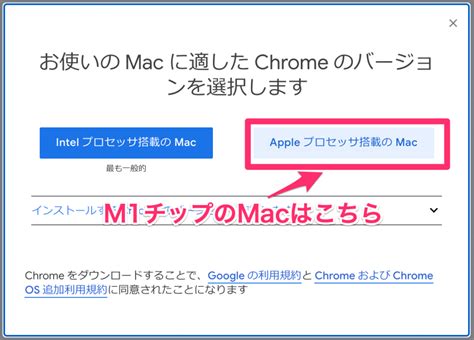 Google earlier this week released a version of chrome designed specifically for apple's m1 macs, and those with a new macbook air, macbook pro, or mac mini will want to download the apple silicon specific version of chrome because it's going to run faster than the x86 version working through. M1チップのMacでGoogle Chromeが突然落ちるときは再インストールだ!! | 悠々ライフ