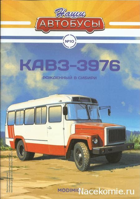 Наши Автобусы - Сканы выпусков • Форум о журнальных коллекциях Деагостини, Ашет, Eaglemoss, Modimio