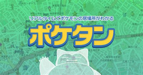 地域情報が未設定です。 あなたのよく行く地域を設定してください。 首都高4号新宿線 渋滞 車の事故 幡ヶ谷出入口付近. 【ポケモンGO】リアルタイムマップ『ポケタン』（加茂水族館 ...