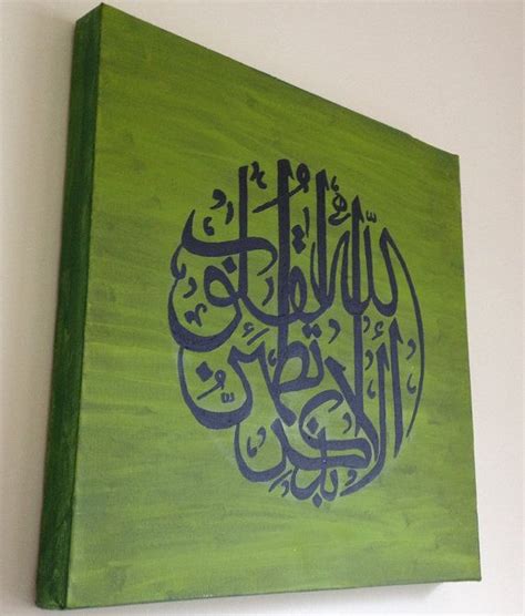 Islamic Art Circle Of Remembrance Canvas Etsy Islamic Art