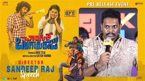 Director Sandeep Raj Speech At Changure Bangaru Raja Pre Release Event