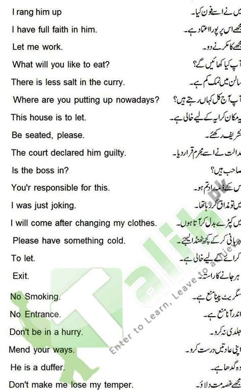 Dua Mashlool With Urdu Translation In Pdf Maxblee