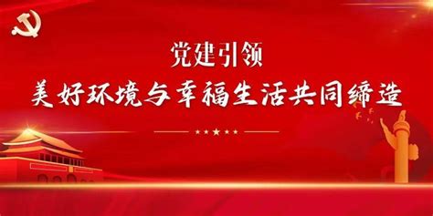 美好环境与幸福生活共同缔造｜学习大课堂（第三期）群众项目建设