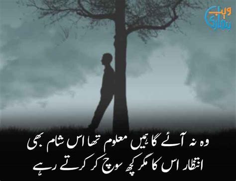 Heart Touching Poetry Best Shayari In Urdu