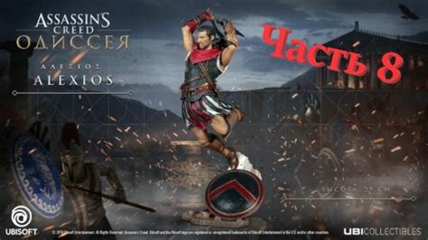 Прохождение Assassin s Creed Odyssey Одиссея Часть 8 Добро