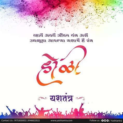 Happy Holi Marathi Hd Happy Birthday Images Logo Design Print Design