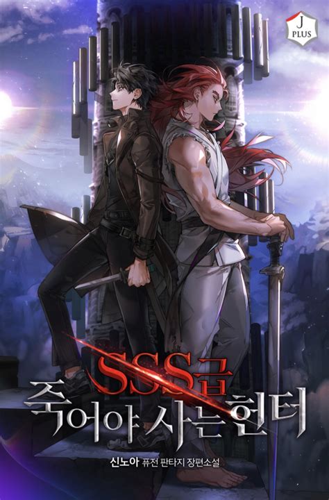 SSS-Class Suicide Hunter - Chapter 90 - mostnovel.com