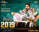 Operation 2019 Photos: HD Images, Pictures, Stills, First Look Posters ...