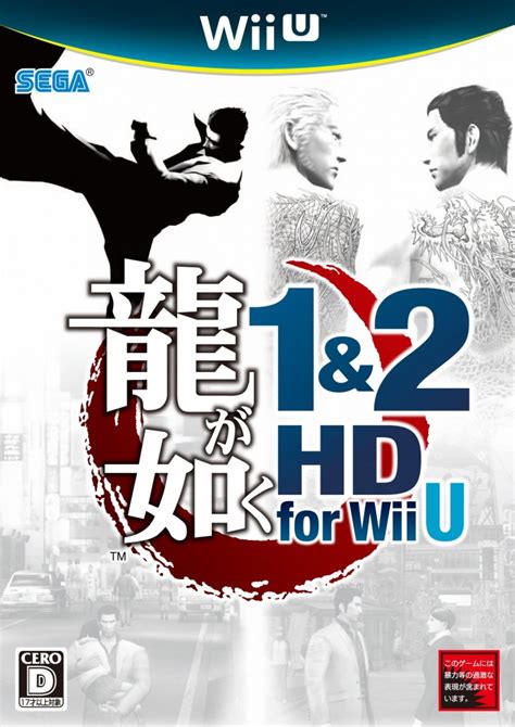 Yakuza 1and2 Hd Edition Para Wii U Borntoplay Blog De Videojuegos