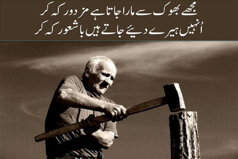 1st May Labour Day Shayari In Urdu And Hindi With Images Quotes Liker