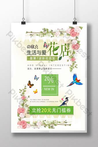 Small Fresh Creative Flower Shop Promotion Poster Psd Free Download