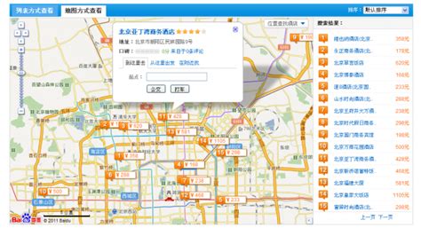 How Can Baidu Maps Help My Business Nanjing Marketing Group