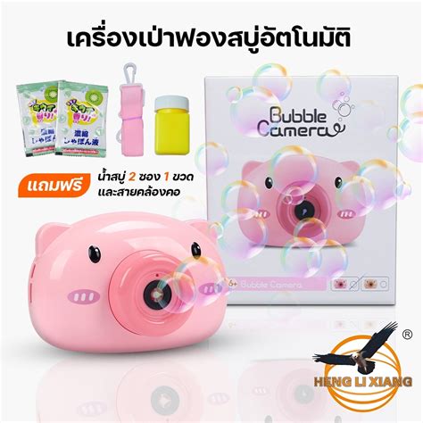 F Sun ปูเป่าฟองกบเป่าฟอง Bubble เครื่องเป่าฟองสบู่ ของเล่นในน้ำ Fsun