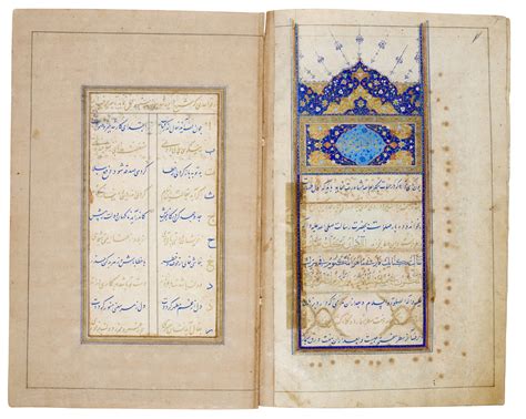 an illuminated qur an persia safavid and qajar second half 16th and 19th century arts of