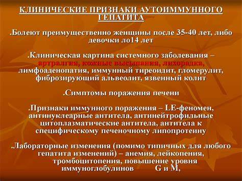 Хронический гепатит - online presentation Картинка - Хронический гепатит - online presentation