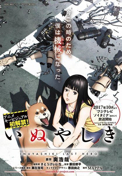 Inuyashiki Anime Manga Covers L Anime