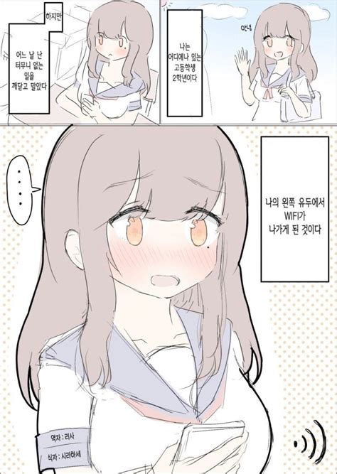 Manhwa