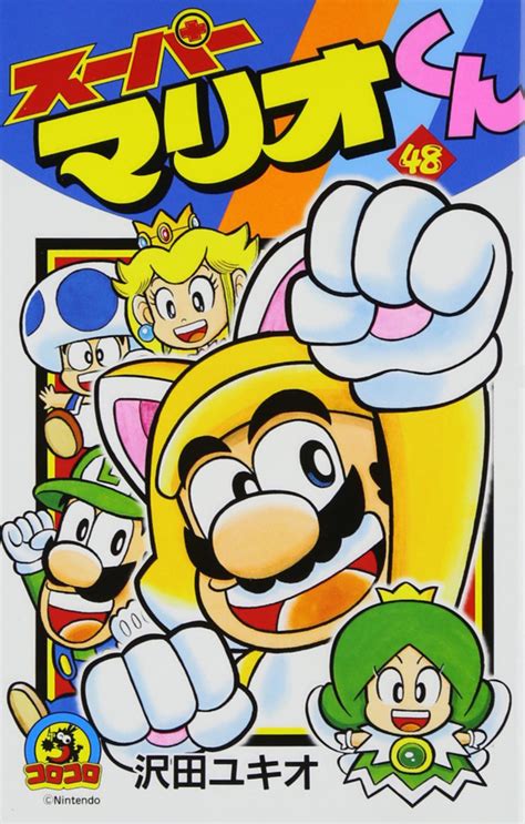 Super Mario Kun 48 Vol 48 Issue