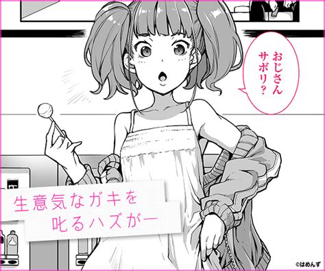 エロ漫画メスガキがあらわれたが無料で読めるサイトはある最安値で12を読む方法まとめ フルフルコミック