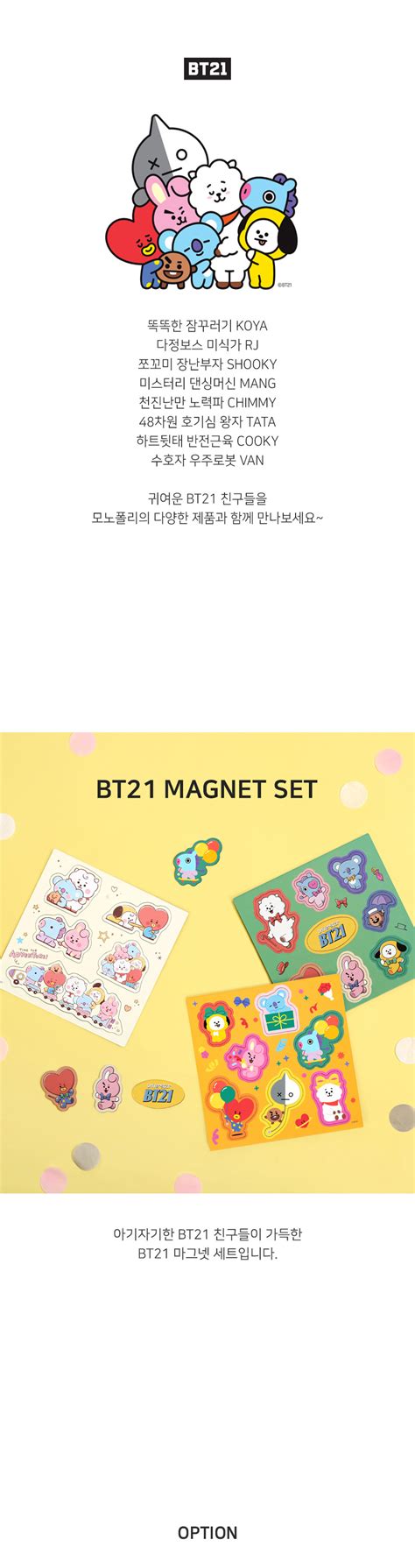 Bt21 Bt21 X Monopoly Collaboration Magnet Set