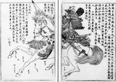 According To Legend The Famous Warrior Minamoto N Tumbex