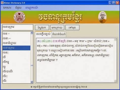 Khmer Unicode Typing Software Auditgasw
