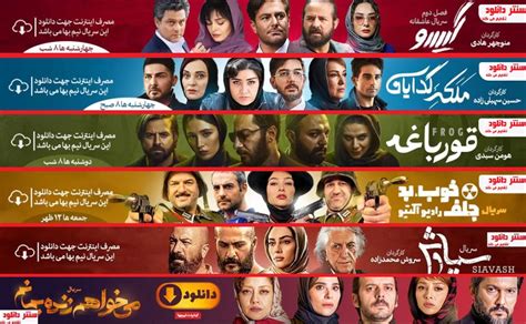 دانلود جدید ترین سریال های ایرانی پخش خانگی بهار نیوز
