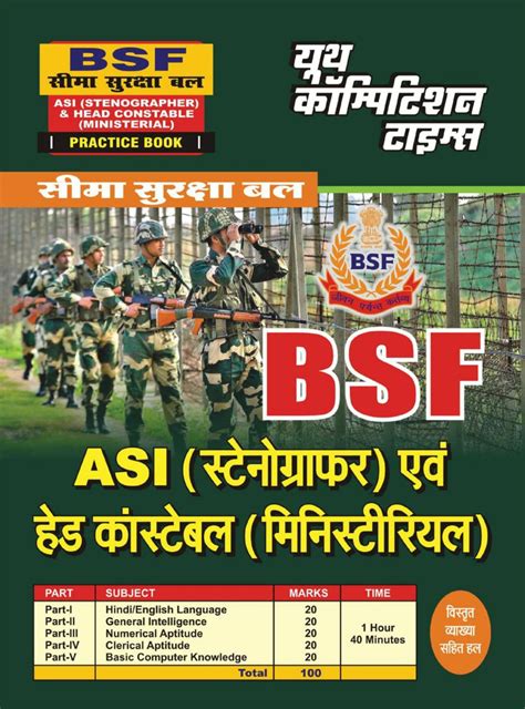 Bsf Asi Stenographer Head Constable Ministerial Magazine Digital