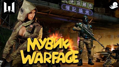 Лучшие моменты в Warface warface nintendo switch warface 2020 warface