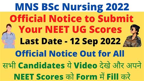 Mns Bsc Nursing 2022 Official Update Notice Released To Add Your Neet
