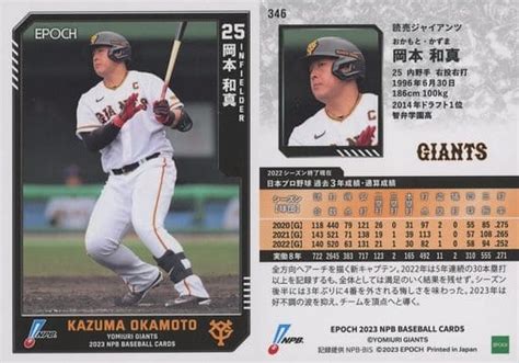 Sports Regular Card Epoch Npb Professional Baseball Card Regular Card Kazuma