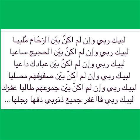 أفضل دعاء في يوم عرفة; اللهم تقبل دعاء .... يوم عرفة | Words, Photo editing, Math