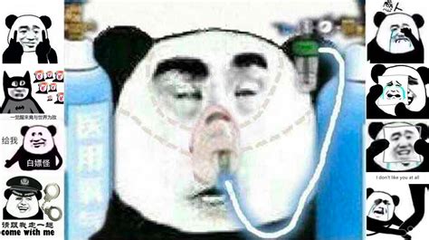 What S With Those Chinese Panda Memes China S Wojak Like Biaoqing Cartoons Explained Ex Bride