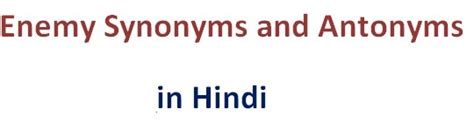 Enemy Synonyms And Antonyms In Hindi