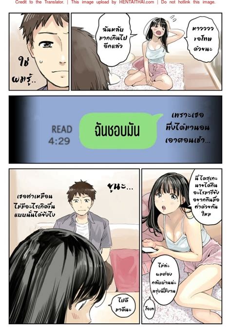 แอบดแชทแฟน สดแสนสะเทอนใจ 2 1 Chocoro Kanojo no SmaPho o Nozoita