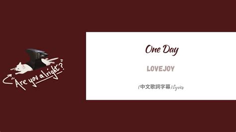 Lovejoy One Day中文歌詞字幕lyrics Youtube