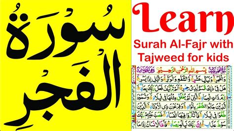 Surah Al Fajr Learn Surah Al Fajr With Tajweed Word By Word For Kids