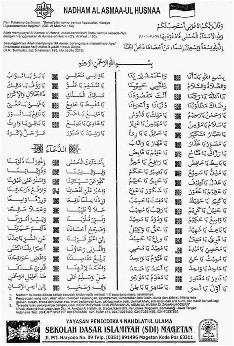 Teks nadhom asmaul husna latin arab dan terjemah indonesia yang berjumlah 99 nama asma allah. Lirik Asmaul Husna Arab - Gambar Ngetrend dan VIRAL