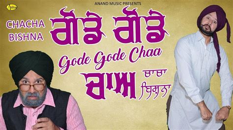 Chacha Bishna L Gode Gode Chaa L Latest Punjabi Comedy Vedio 2018 L Anand Music Youtube